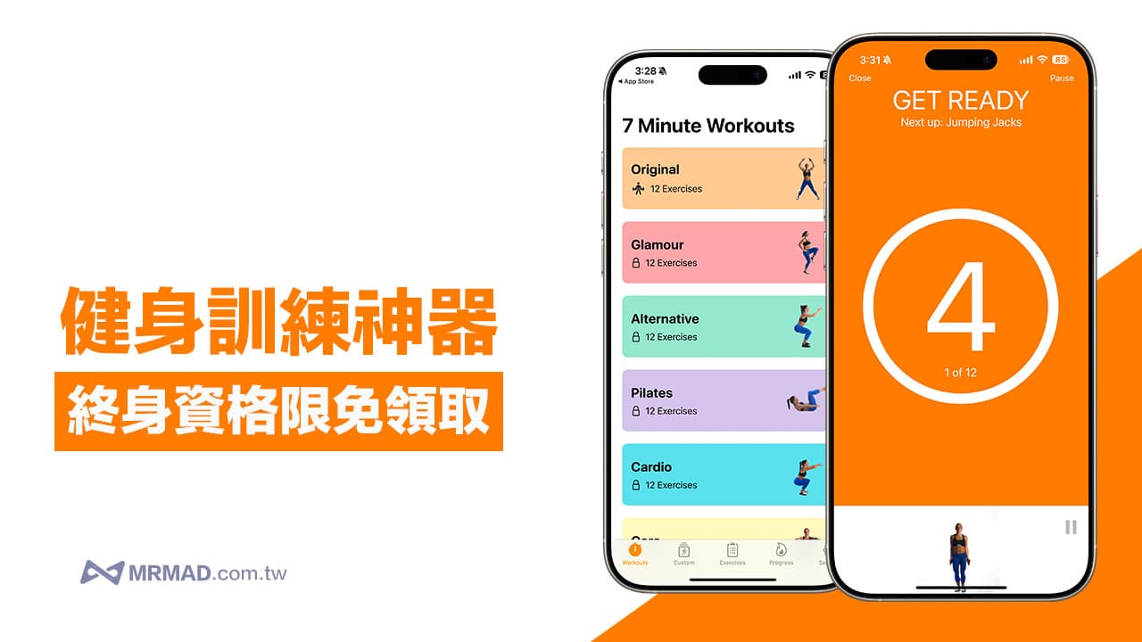 7分鐘運動APP《7 Minute Workout》終身限免，讓你輕鬆擁有健美身材