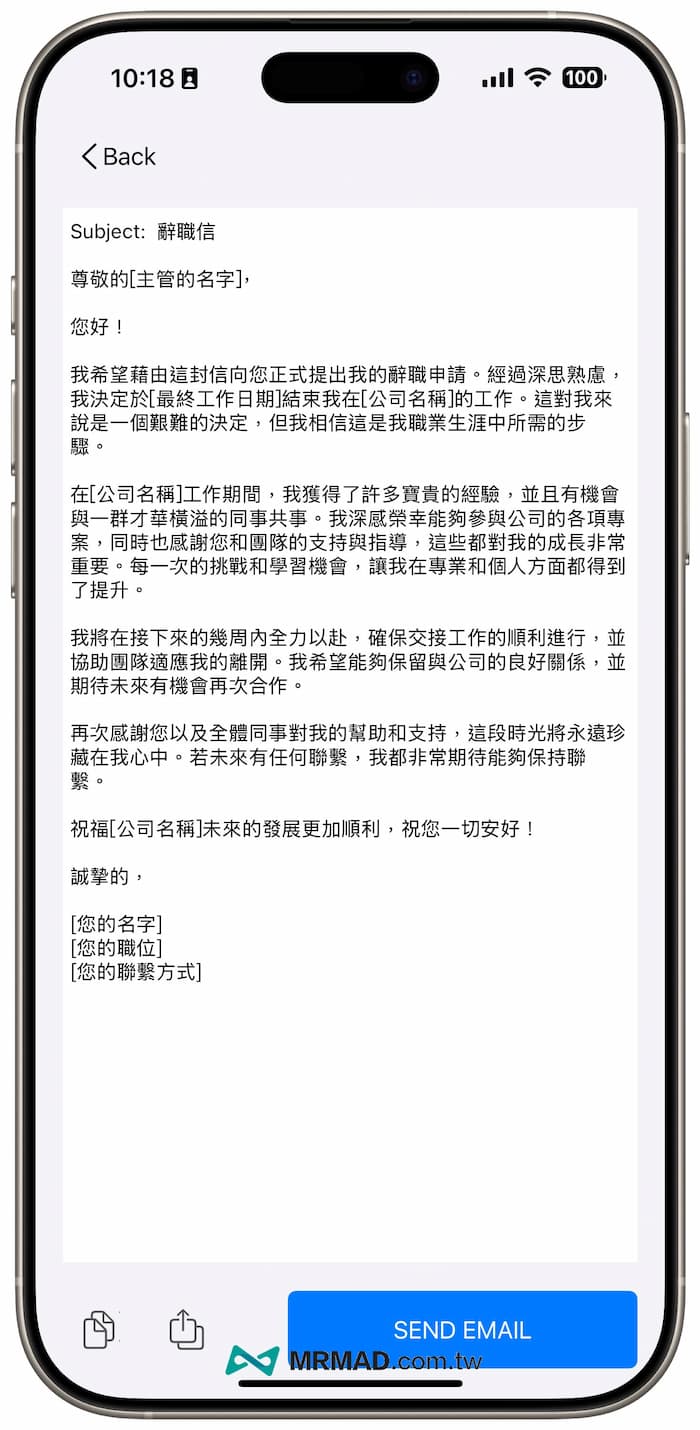 AI寫信機器人《Email Writer》使用技巧 2