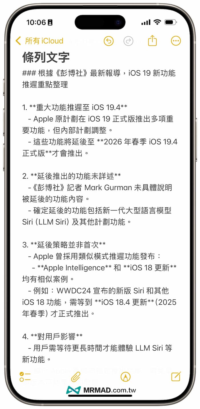 iPhone免費AI校正工具捷徑效果分享 1