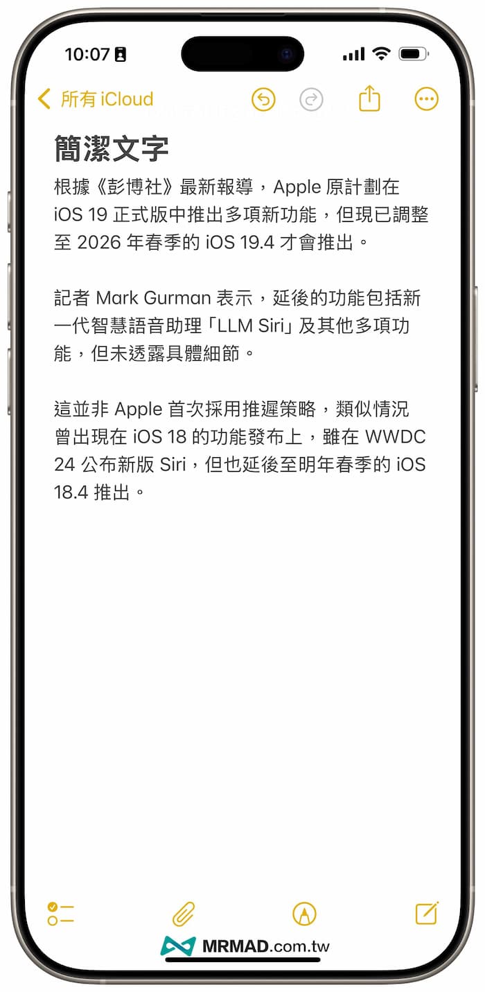 iPhone免費AI校正工具捷徑效果分享 2