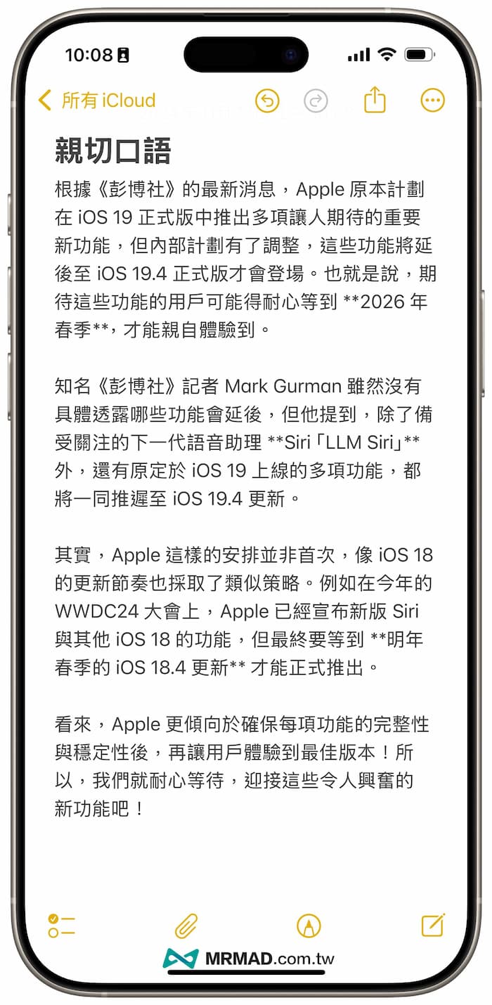 iPhone免費AI校正工具捷徑效果分享 3