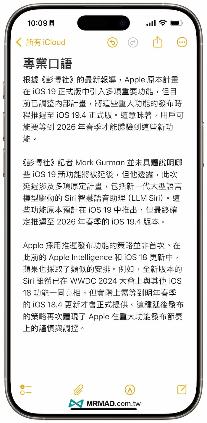 iPhone免費AI校正工具捷徑效果分享4