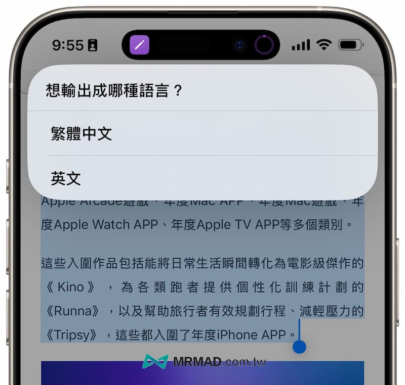 如何使用iPhone AI書寫改寫工具捷徑 1