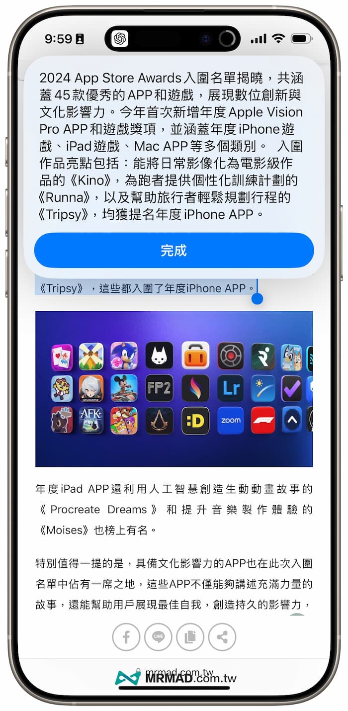 如何使用iPhone AI書寫改寫工具捷徑4