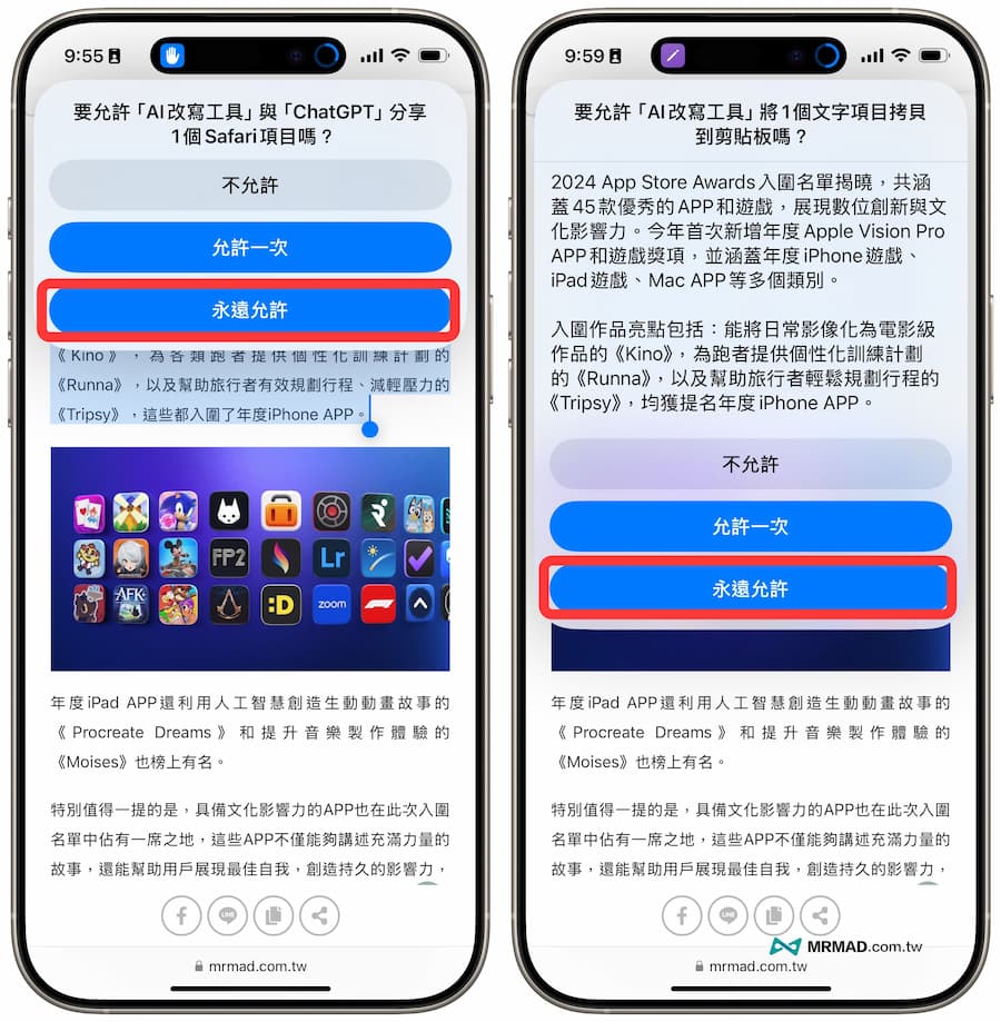 如何使用iPhone AI書寫改寫工具捷徑 3