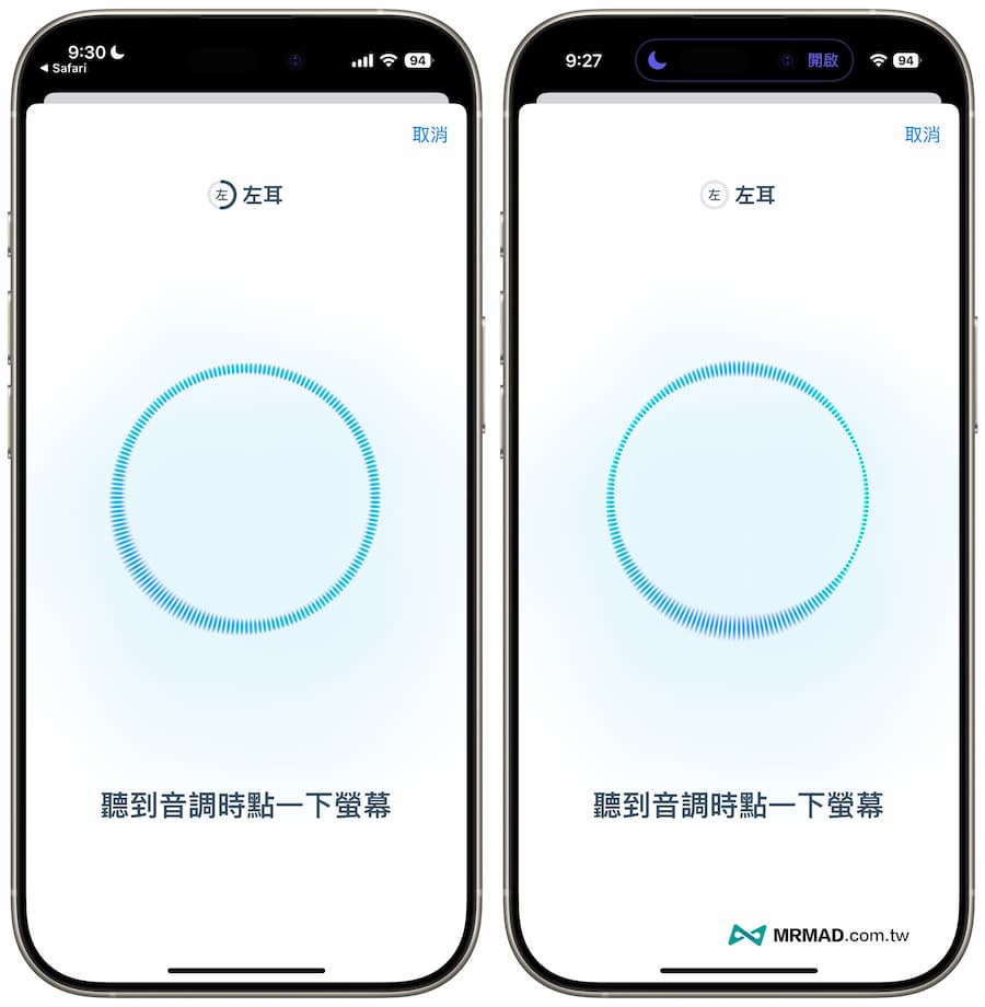 免誇區強制解鎖AirPods Pro聽力測試功能教學 6