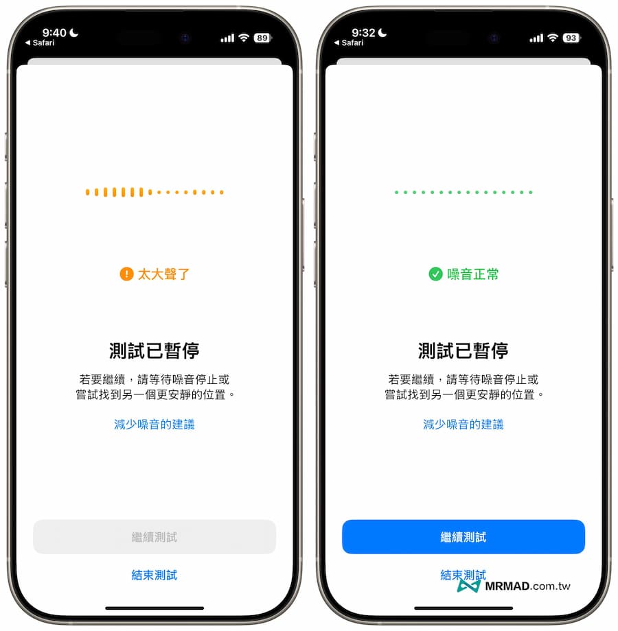 免誇區強制解鎖AirPods Pro聽力測試功能教學 7