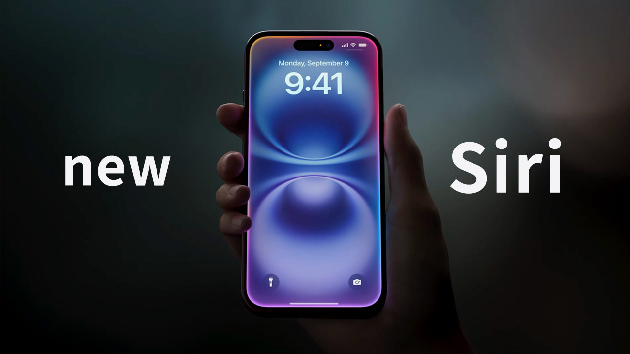 Apple延後推出iOS 19 Siri功能，需等到這年春季才會問世