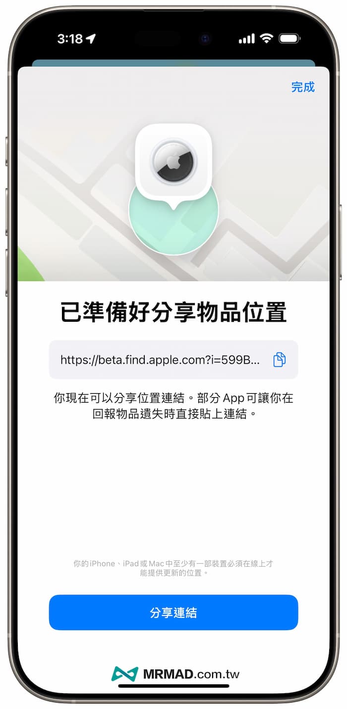 如何透過 iOS 18 尋找開啟分享遺失物品位置 2