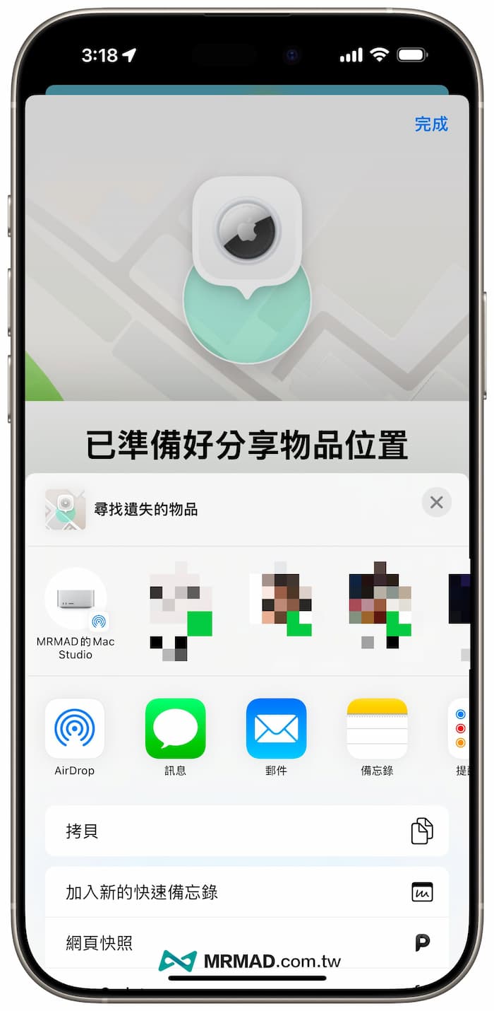 如何透過 iOS 18 尋找開啟分享遺失物品位置 3