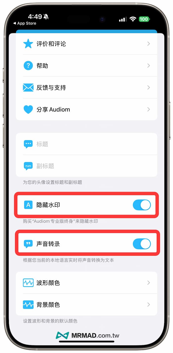 Audiom Pro 聲波產生工具使用技巧 1