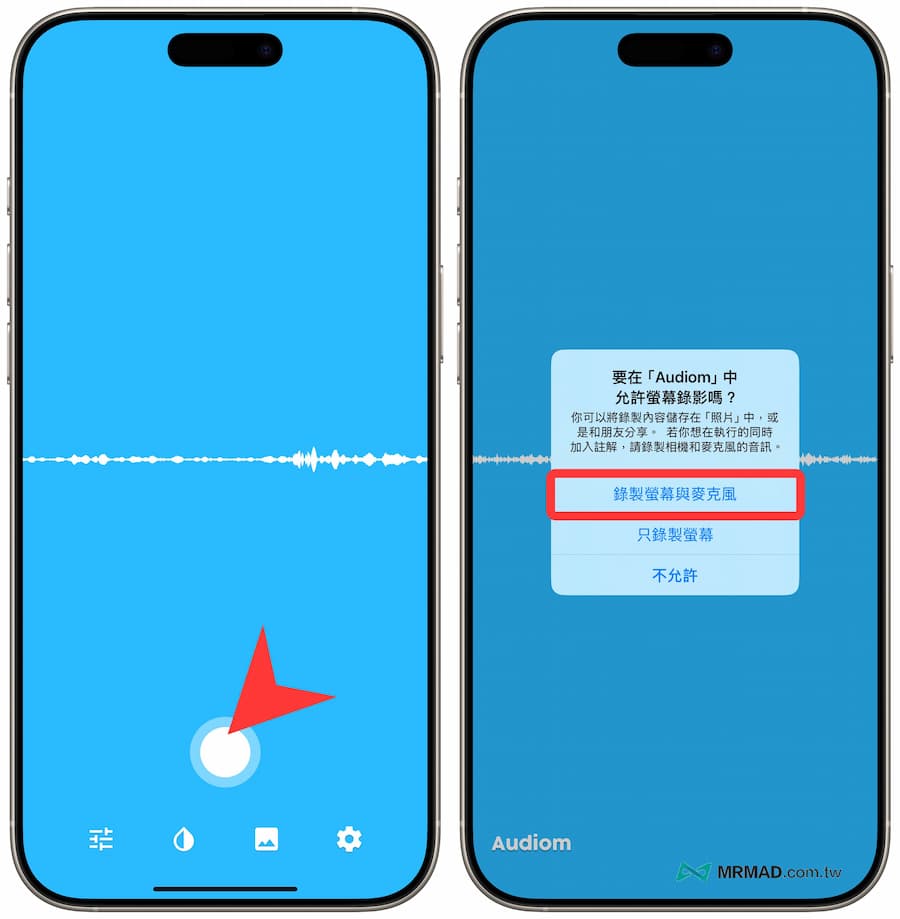 Audiom Pro 聲波產生工具使用技巧 2