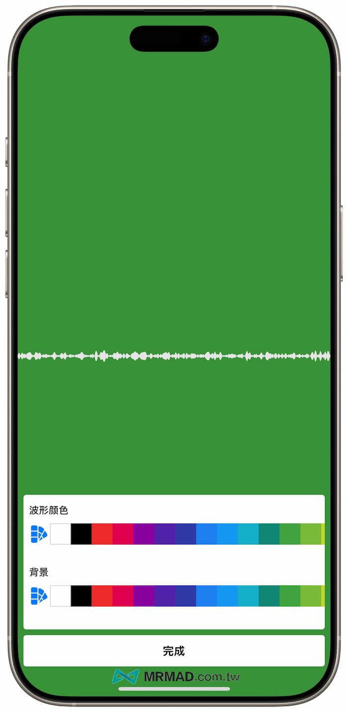 Audiom Pro 聲波產生工具使用技巧 5