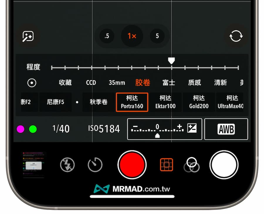 超強iPhone手機專業攝影 APP「Camera001」限免 1