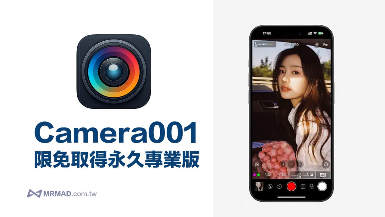 Camera001 超強iPhone專業攝影APP限免下載！功能媲美 ProCam