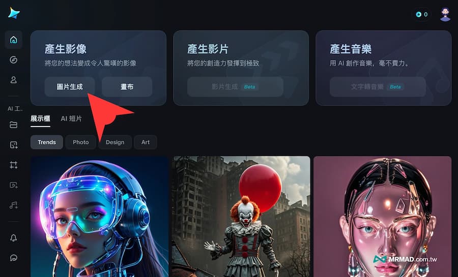 Dreamina AI 教學使用技巧：免費線上創作AI圖片 2