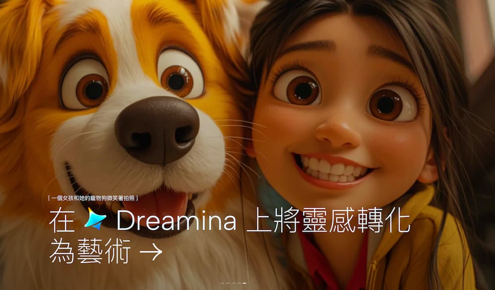 Dreamina AI免費繪圖生成工具教學，支援中文打造獨一無二的AI作品 1