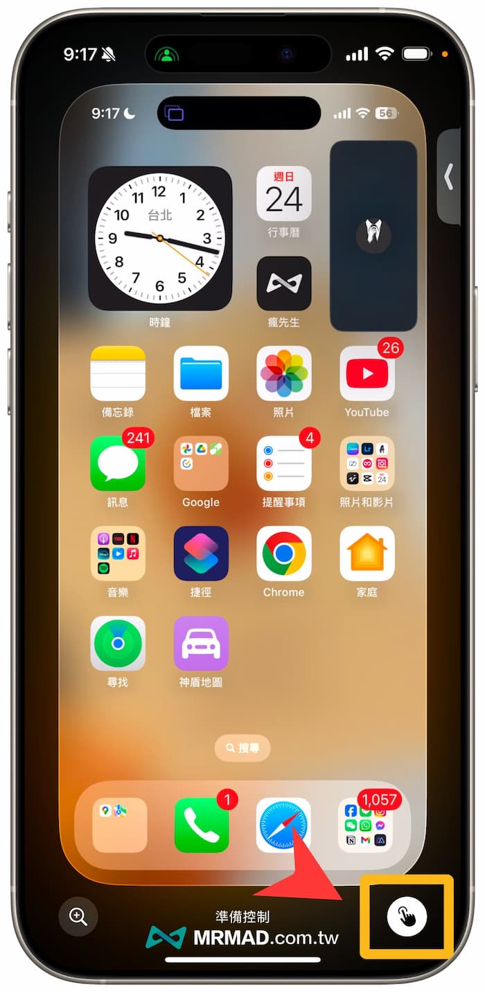 iPhone遠端控制iPhone手機怎麼啟用