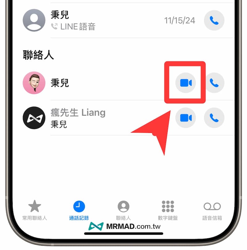 如何在FaceTime啟用iPhone遠端分享功能