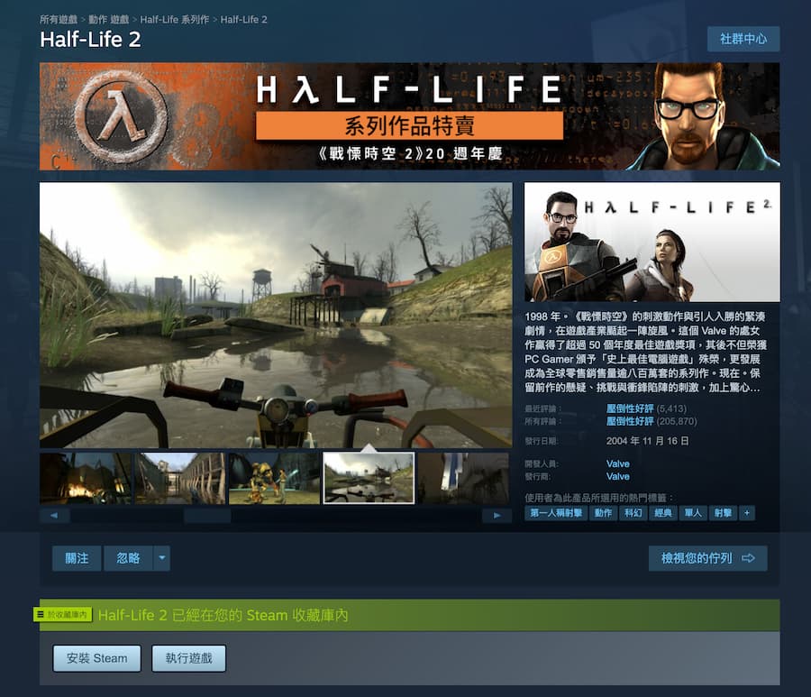 half life 2 steam free download a1