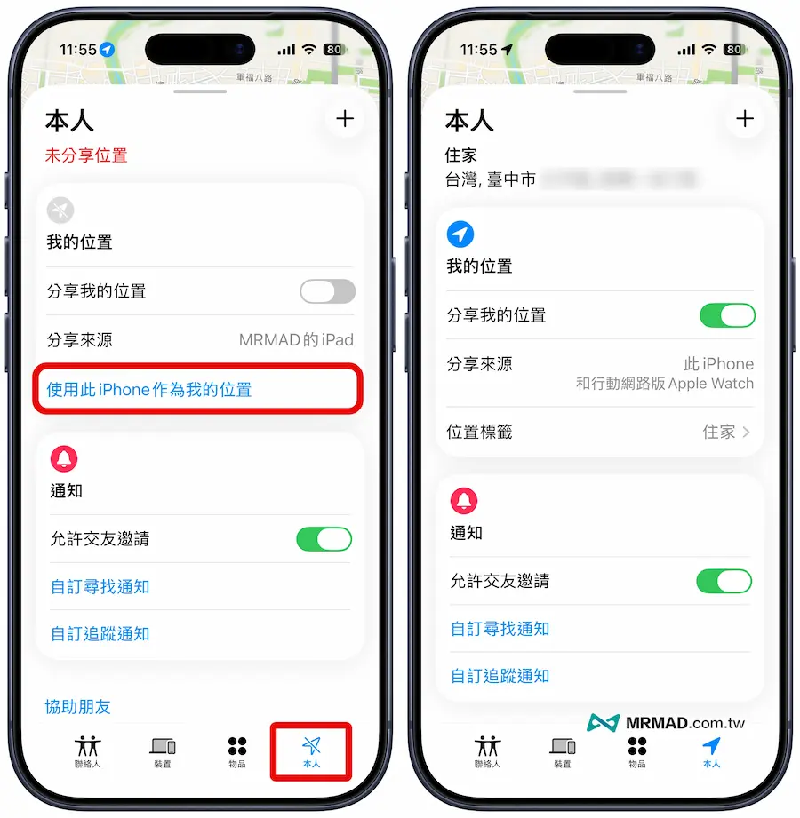 如何取消隱藏iPhone尋找設備定位