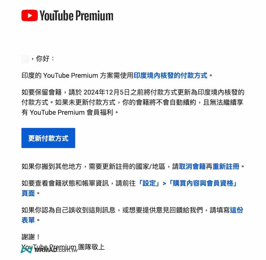 Google封殺YouTube Premium跨區信用卡限制與解法