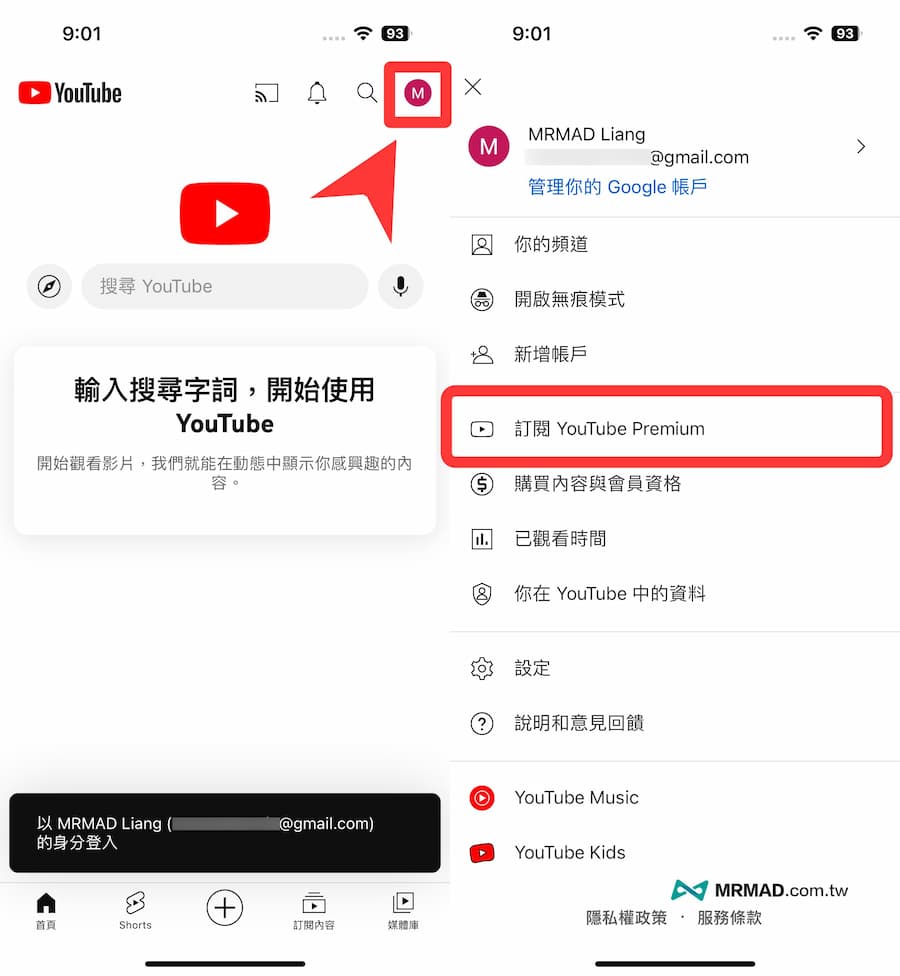 如何跨區印度訂閱 YouTube Premium 教學 21