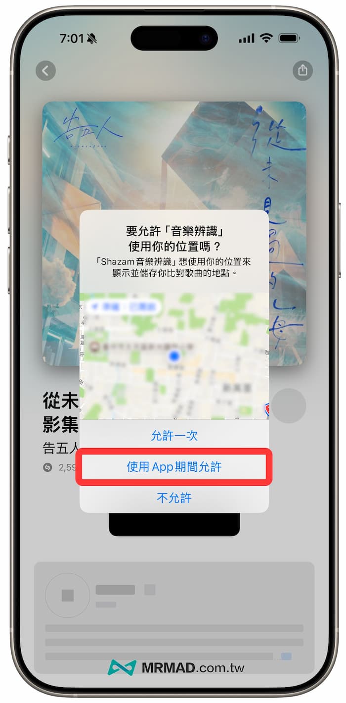 如何使用 iOS 18 音樂辨識定位紀錄「音樂回憶」功能 3