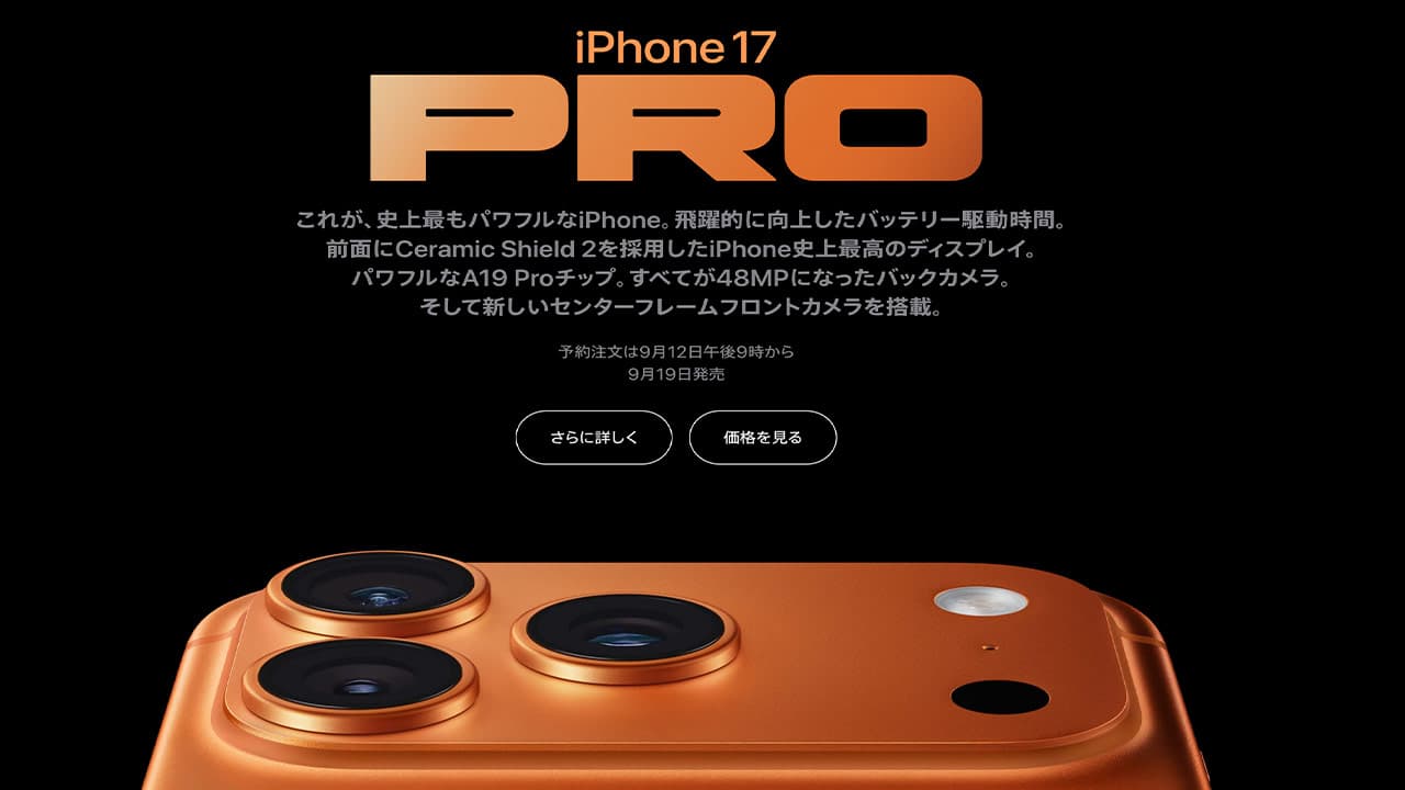 its cheaper to buy an iphone in japan 2025 i17