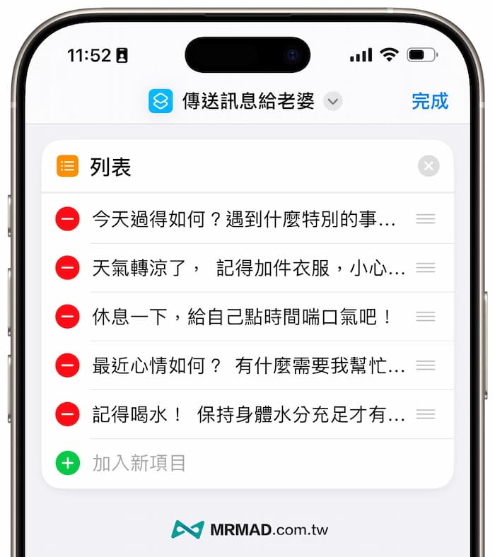 如何設定LINE不同訊息自動傳送 1