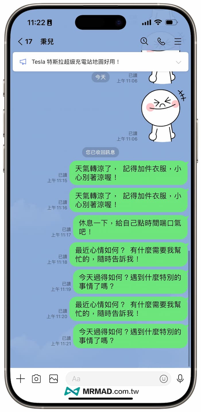 如何設定LINE不同訊息自動傳送 4