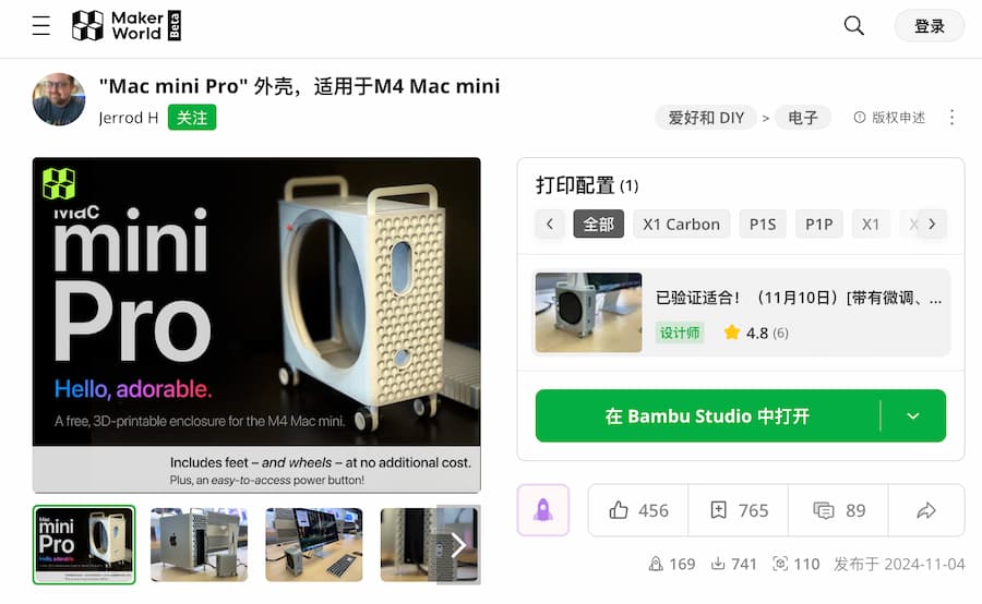 Mac mini Pro：M4 Mac mini  3D列印機殼檔案下載