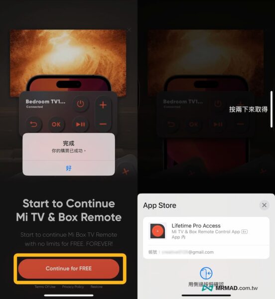 用iPhone控制電視！手機電視遙控器《Mi TV APP》終身資格限免領 - 瘋先生