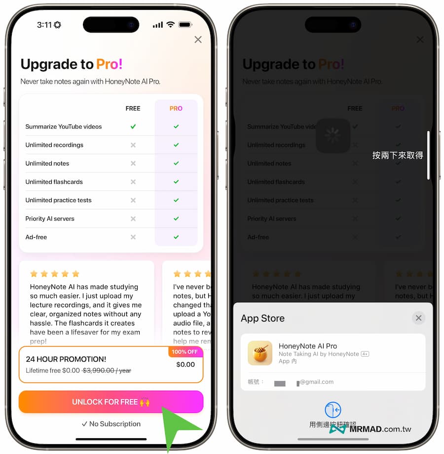 領取《Note Taking AI》限時免費終身版方式
