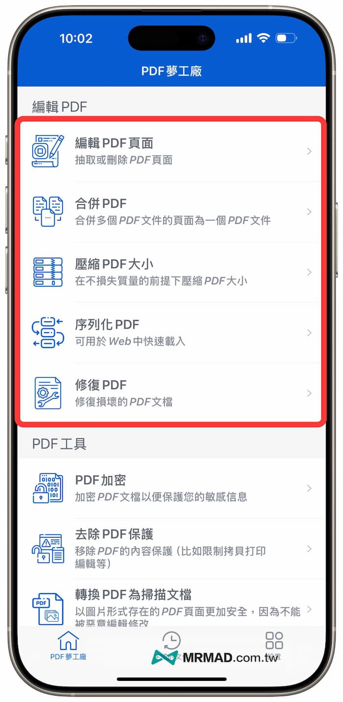 iPhone PDF 編輯工具《PDF Factory Plus》上手技巧