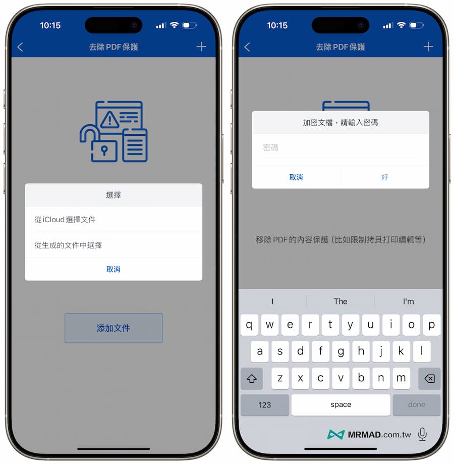 iPhone PDF 編輯工具《PDF Factory Plus》上手技巧 3