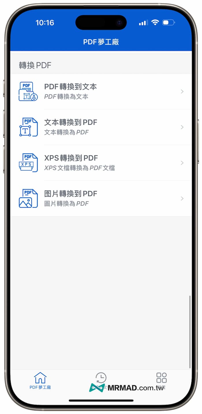 iPhone PDF 編輯工具《PDF Factory Plus》上手技巧 4