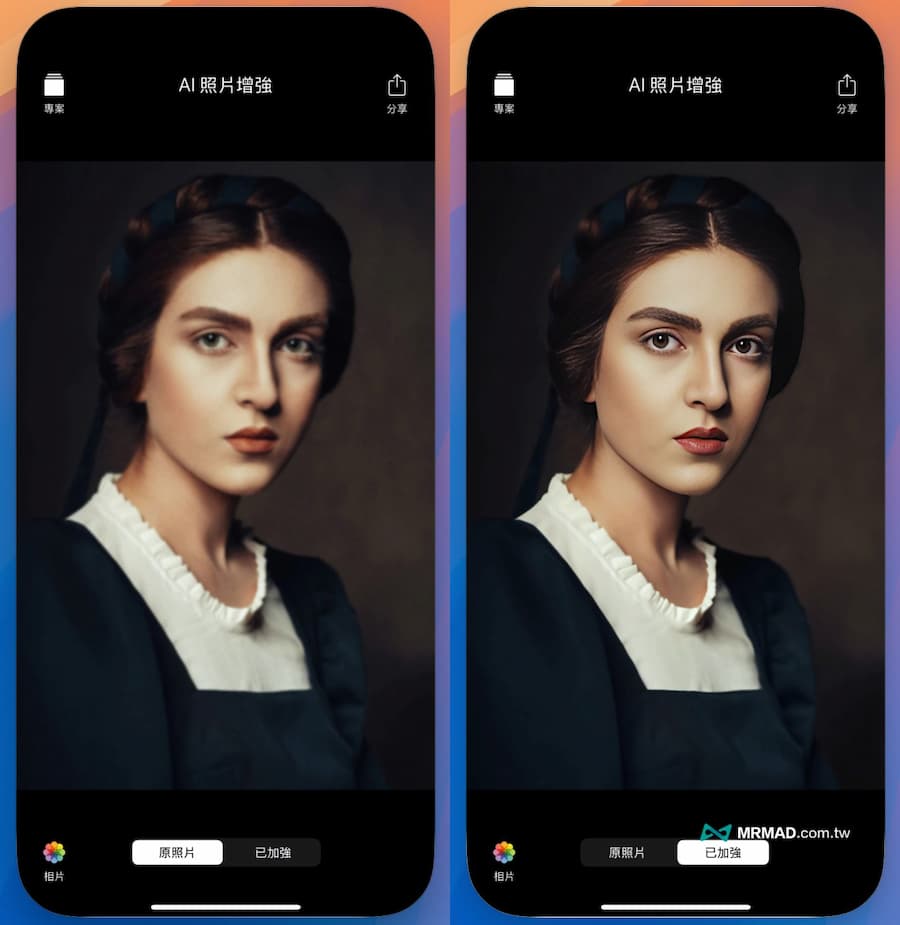 手機AI修圖APP《Perfect Pic》十大功能上手教學 4