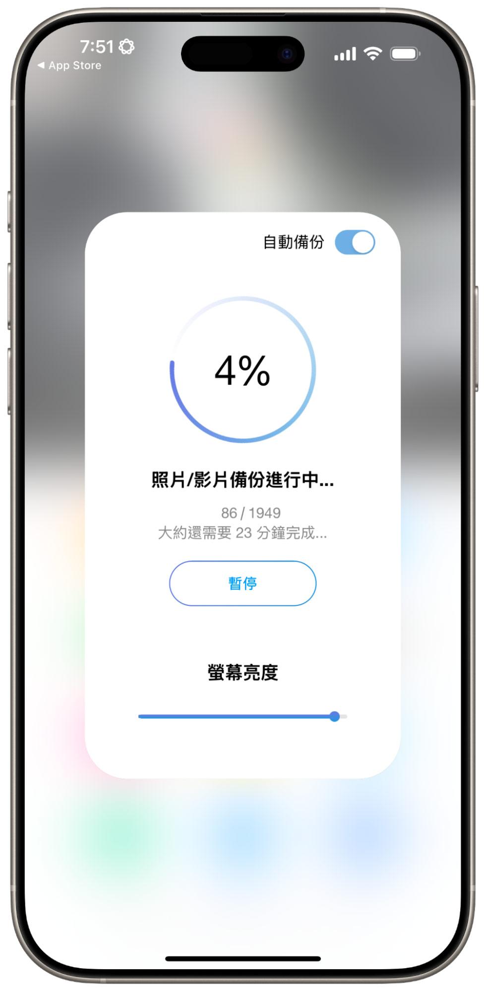 《備份方塊Slim》結合超智慧備份功能3