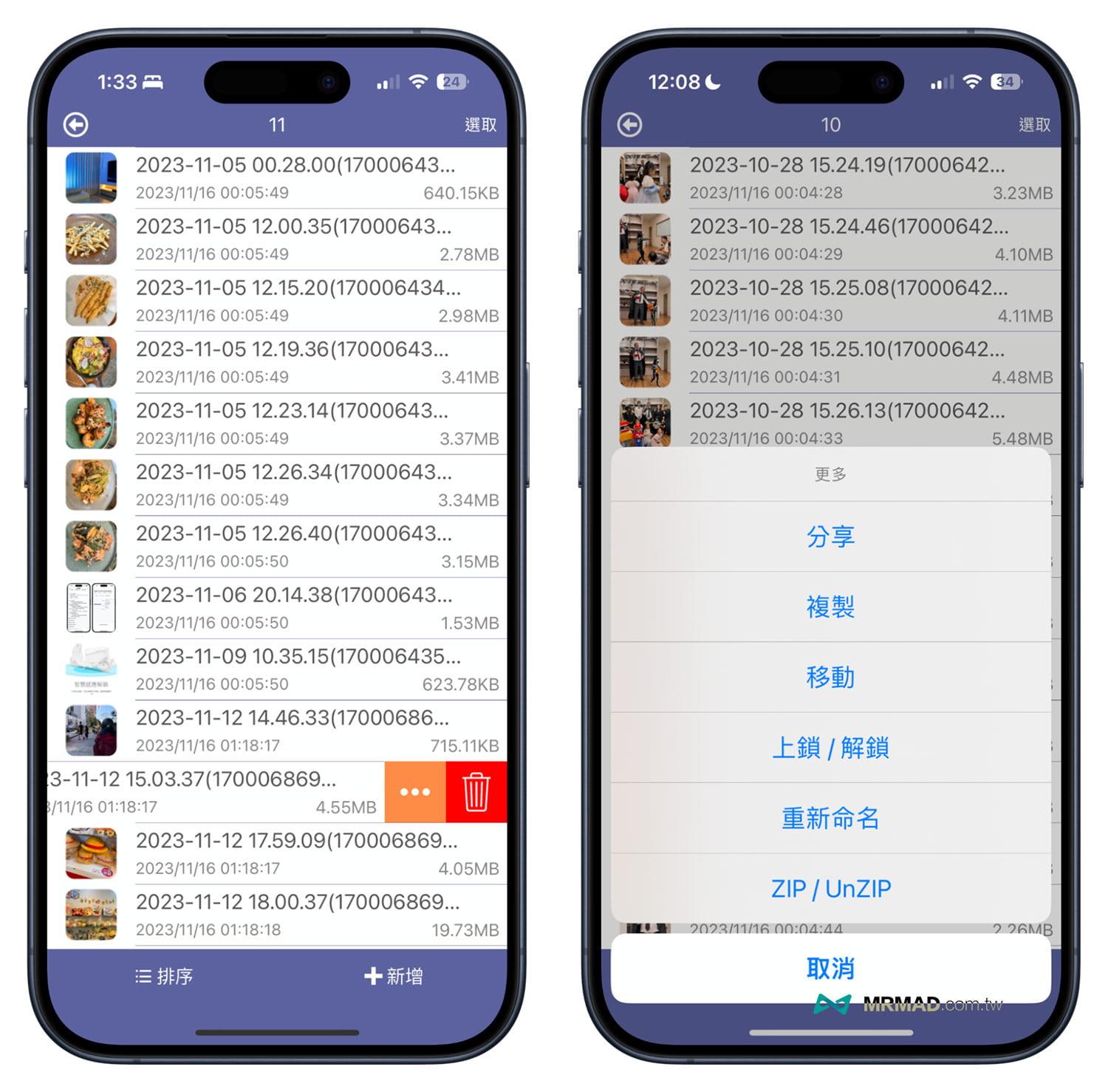 《備份方塊Slim》結合超智慧備份功能8