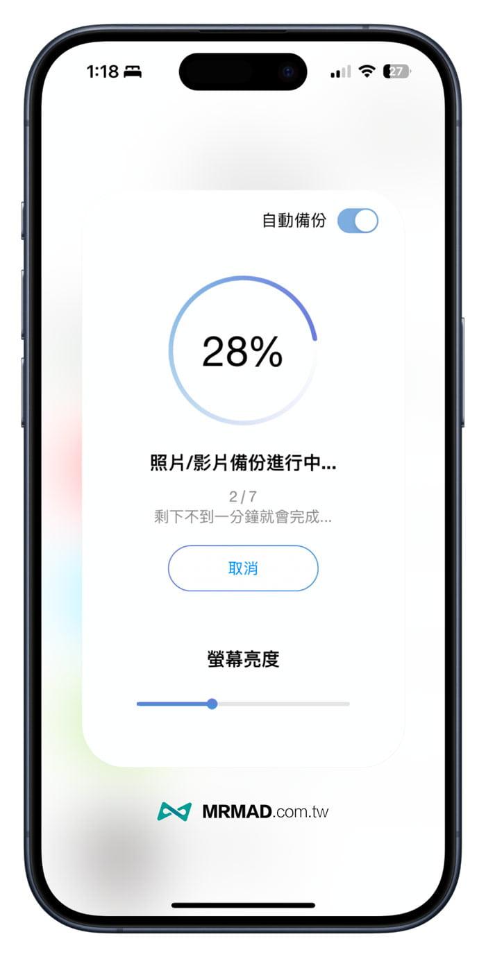 《備份方塊Slim》結合超智慧備份功能9