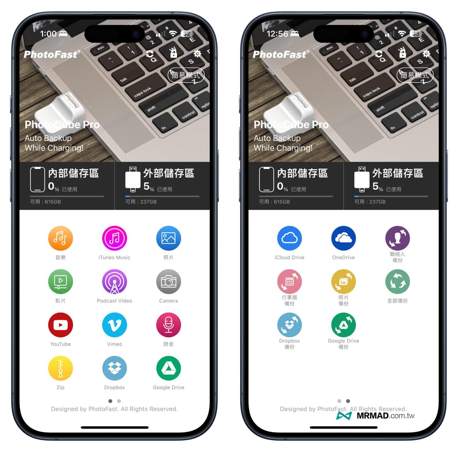 PhotoFast ONE App 軟體支援更多功能2