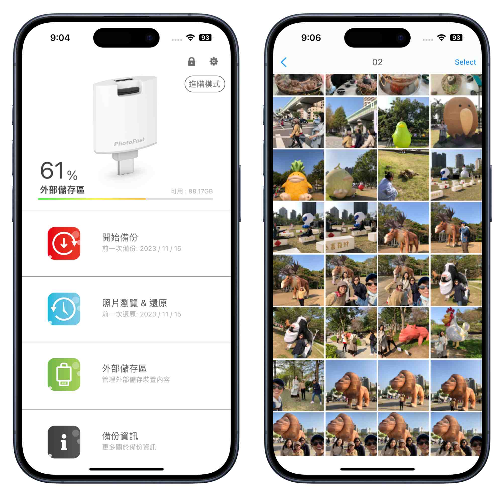 PhotoFast ONE App 軟體支援更多功能5