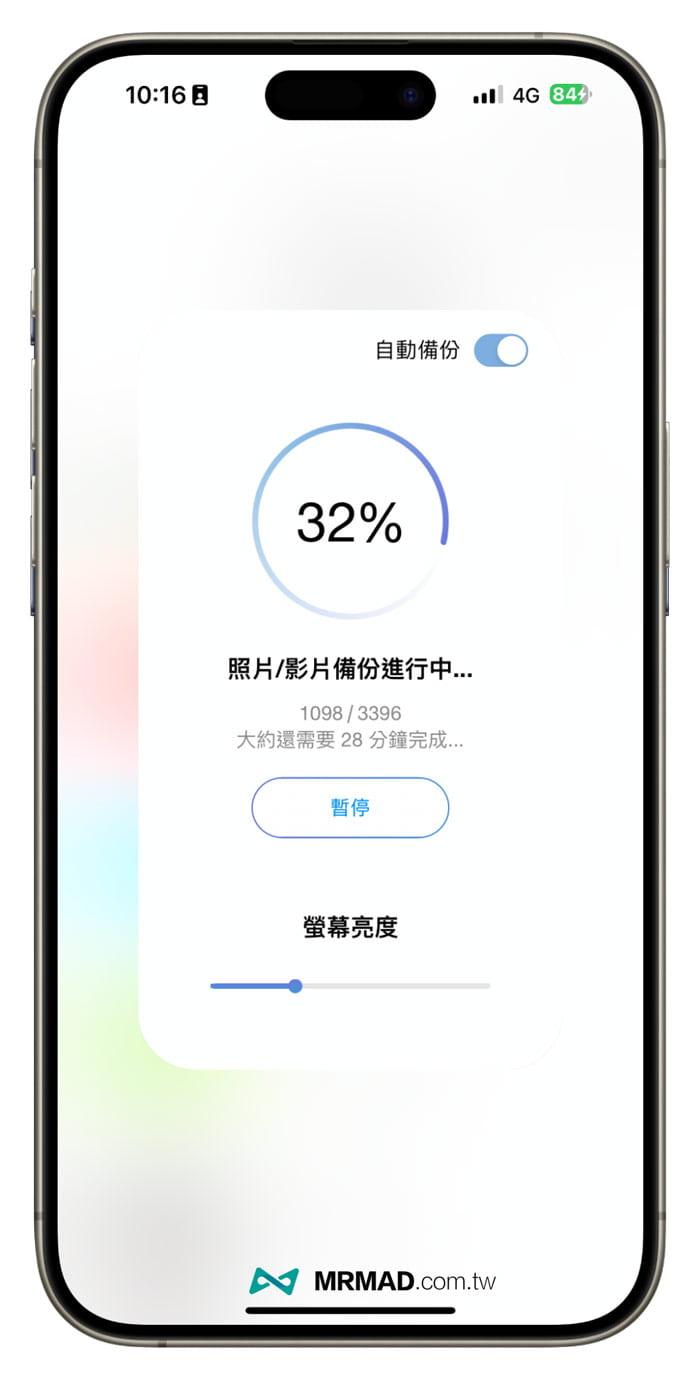 PhotoFast ONE App 軟體支援更多功能7