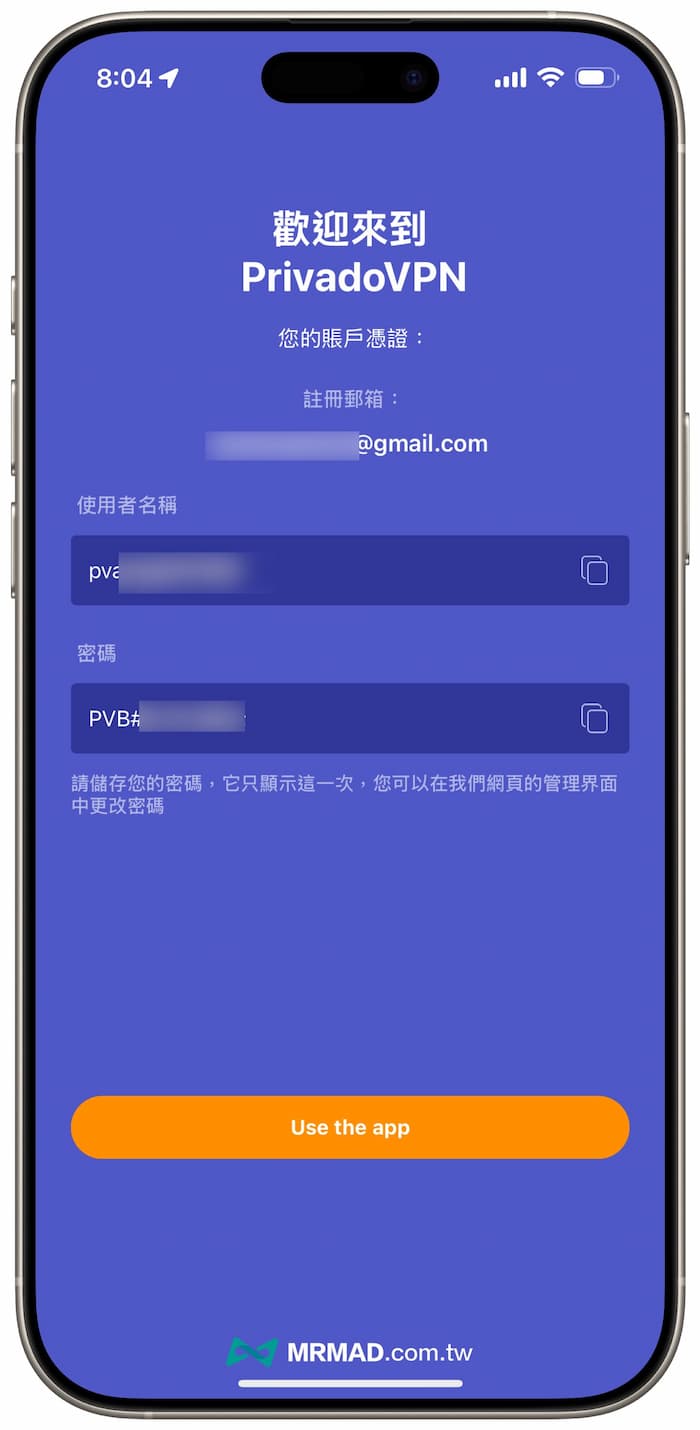 Privadovpn評價｜每月送VPN免費10GB流量和實測教學分享 2