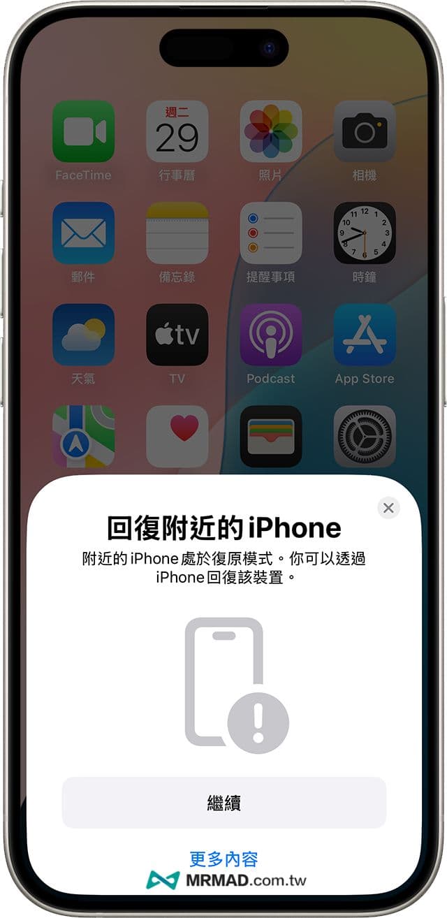 如何使用回復附近的iPhone救援另一台設備 1