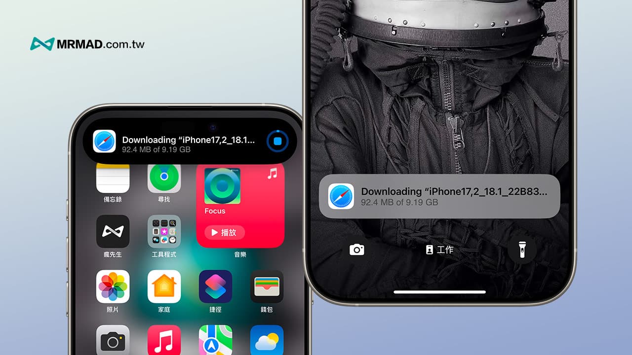 iOS 18.2 新增手機Safari下載進度即時動態功能