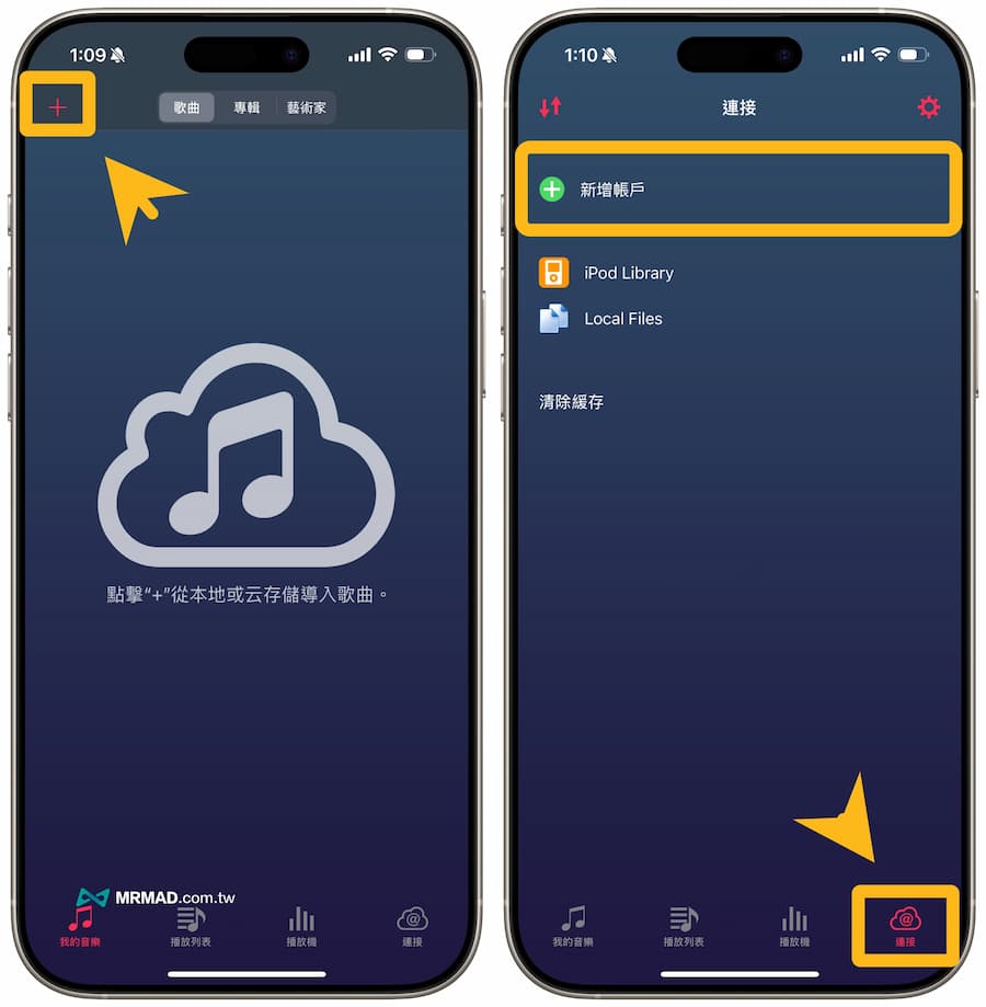 《Stream》iPhone音樂串流播放器App使用技巧