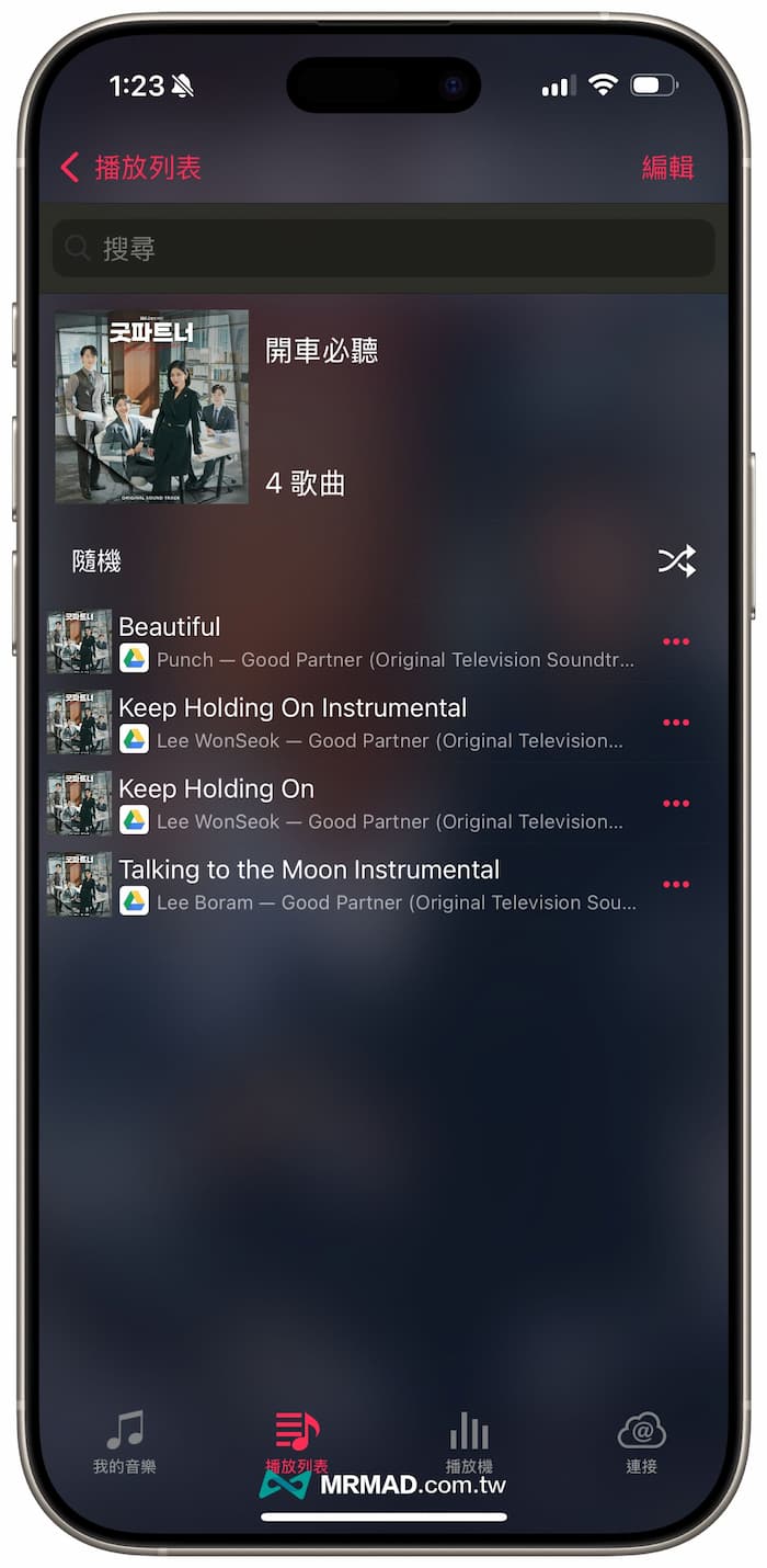 《Stream》iPhone音樂串流播放器App使用技巧 11