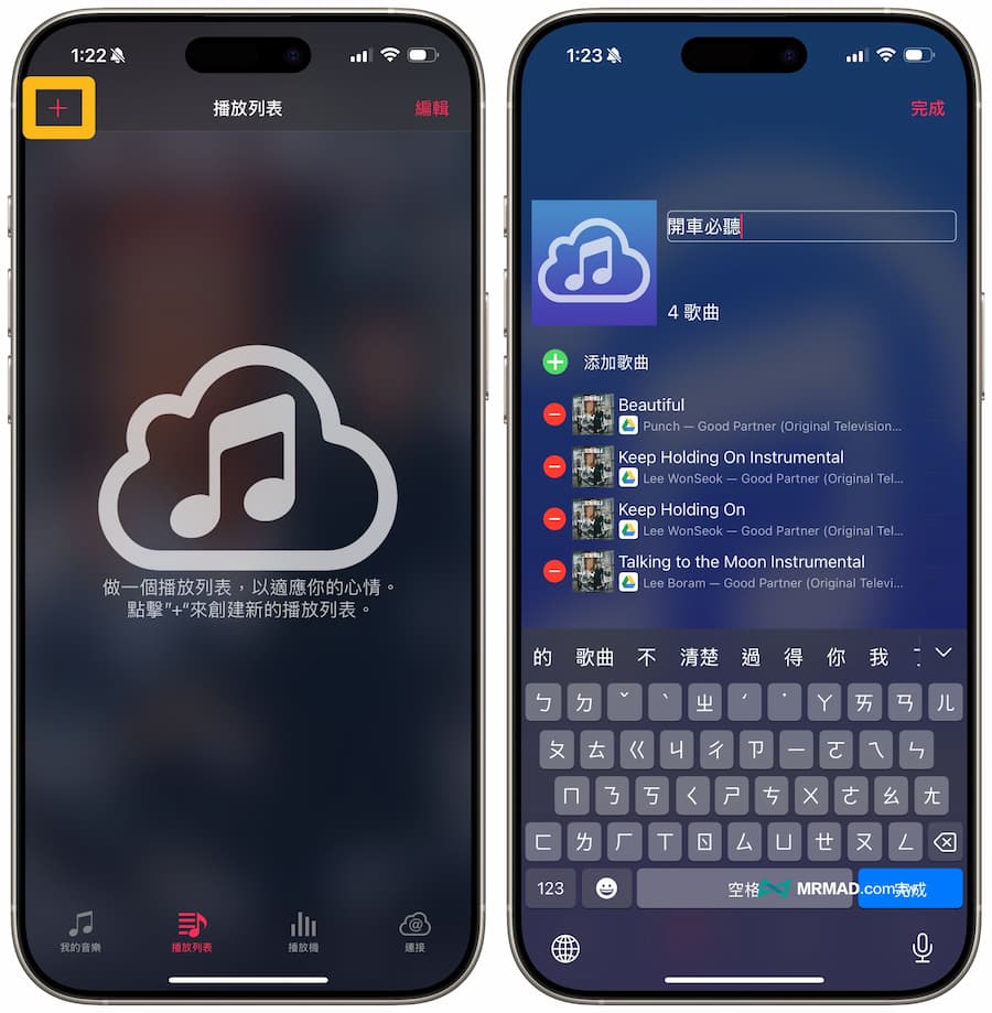 《Stream》iPhone音樂串流播放器App使用技巧 10